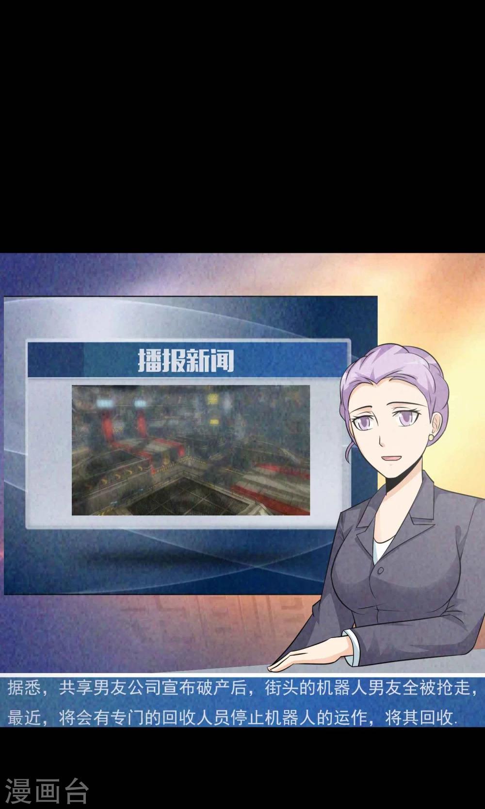 第17话 共享男友2-第18话