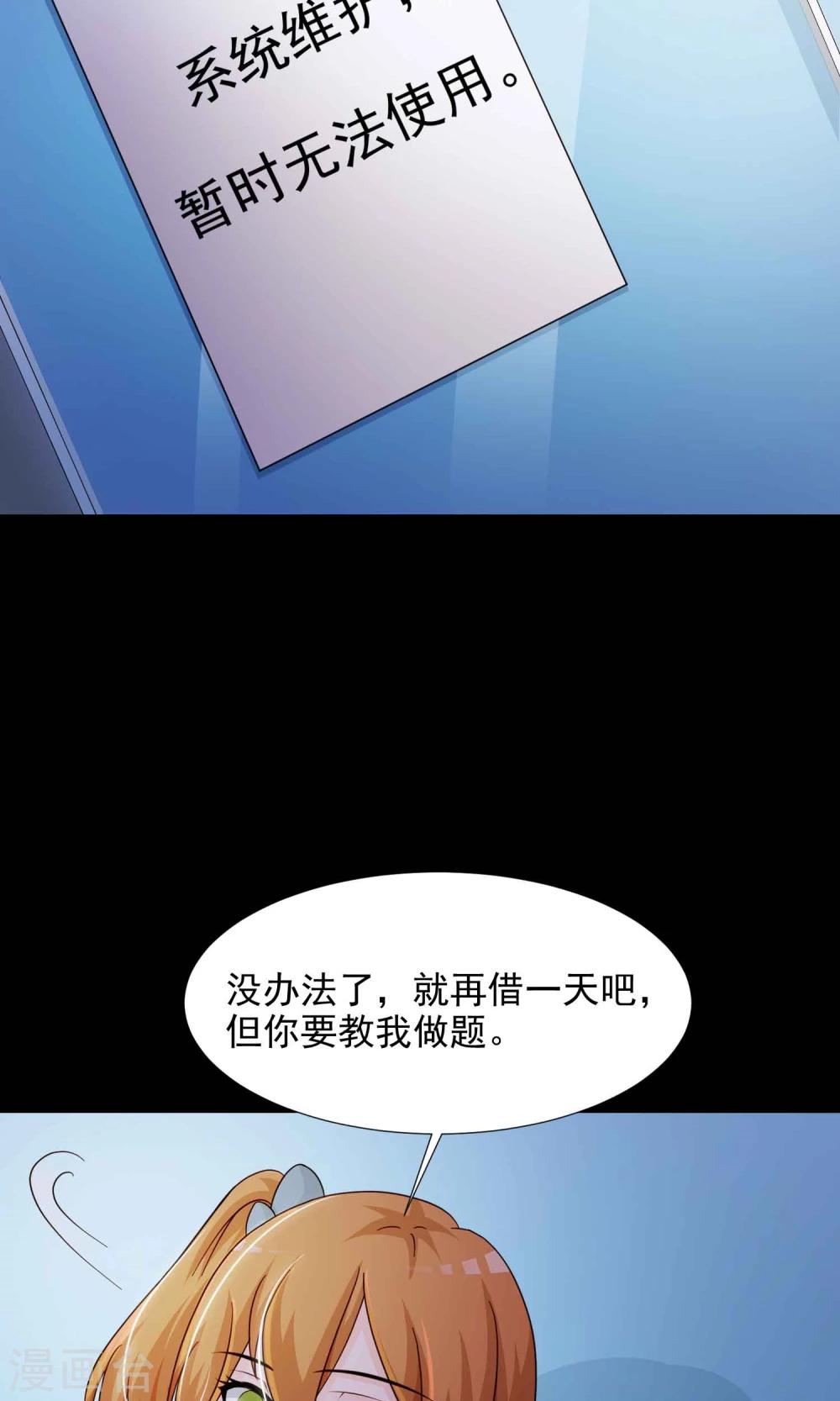 第17话 共享男友2-第18话