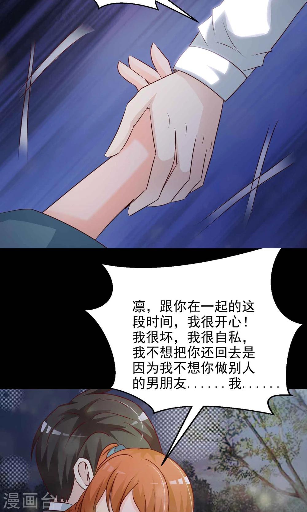 第17话 共享男友2-第18话