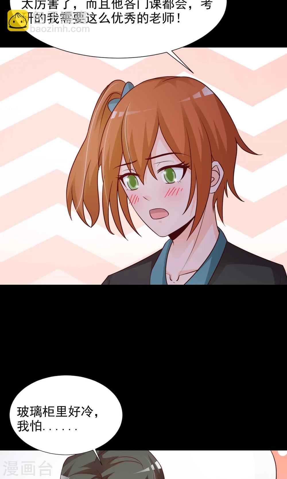 第17话 共享男友2-第18话