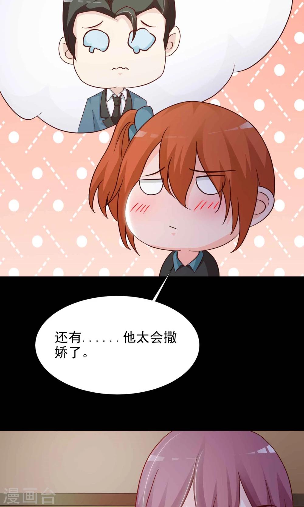 第17话 共享男友2-第18话