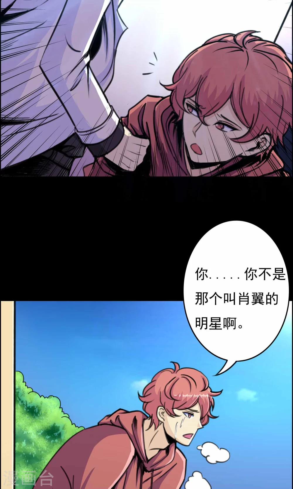 第19话 遗失的项链2-第20话