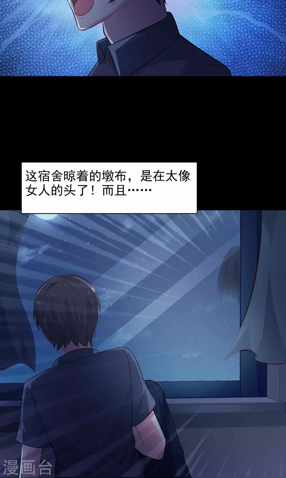 第23话 拖把也疯狂1-第24话