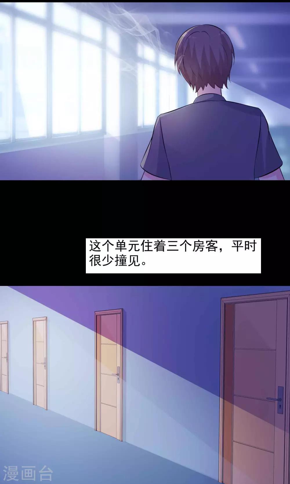 第23话 拖把也疯狂1-第24话