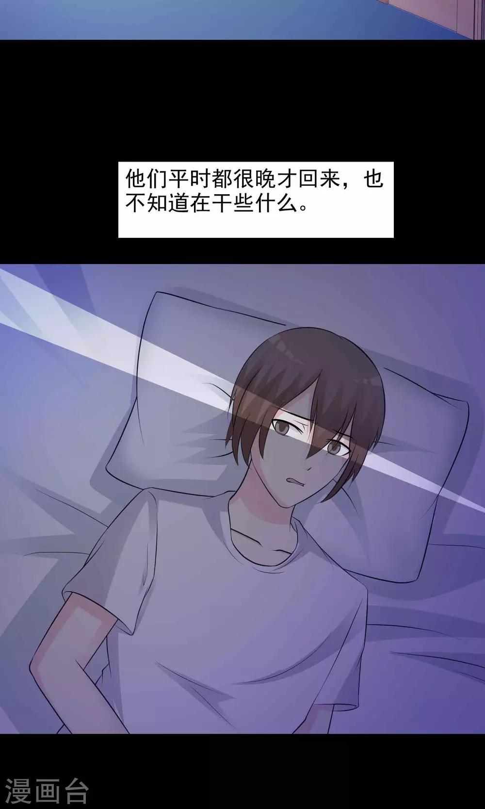 第23话 拖把也疯狂1-第24话