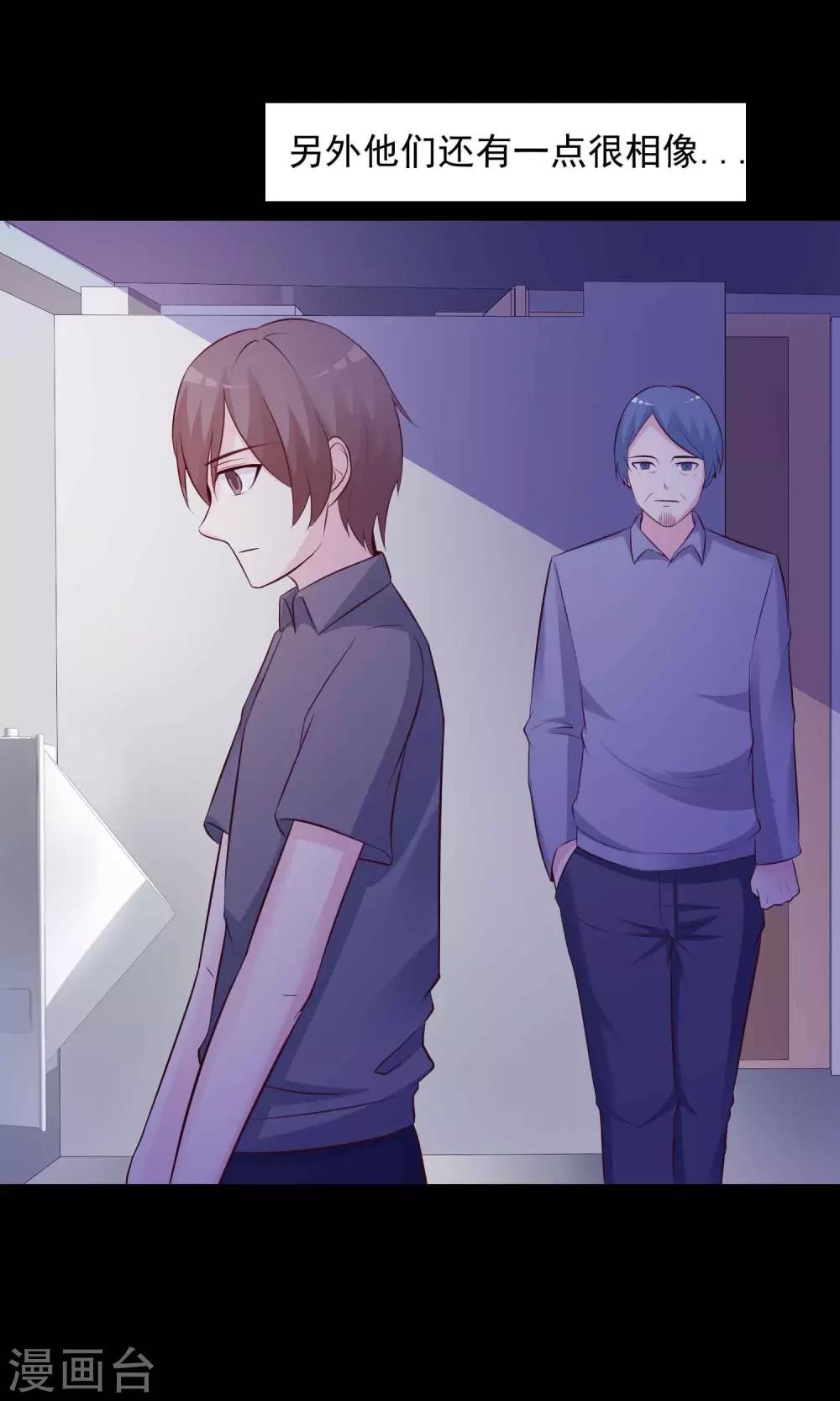 第23话 拖把也疯狂1-第24话