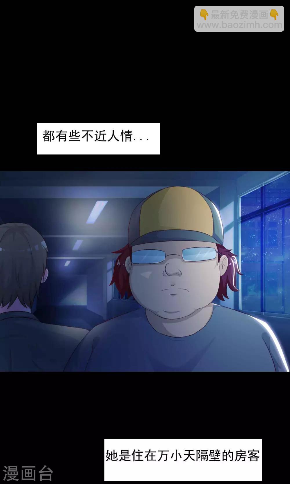 第23话 拖把也疯狂1-第24话