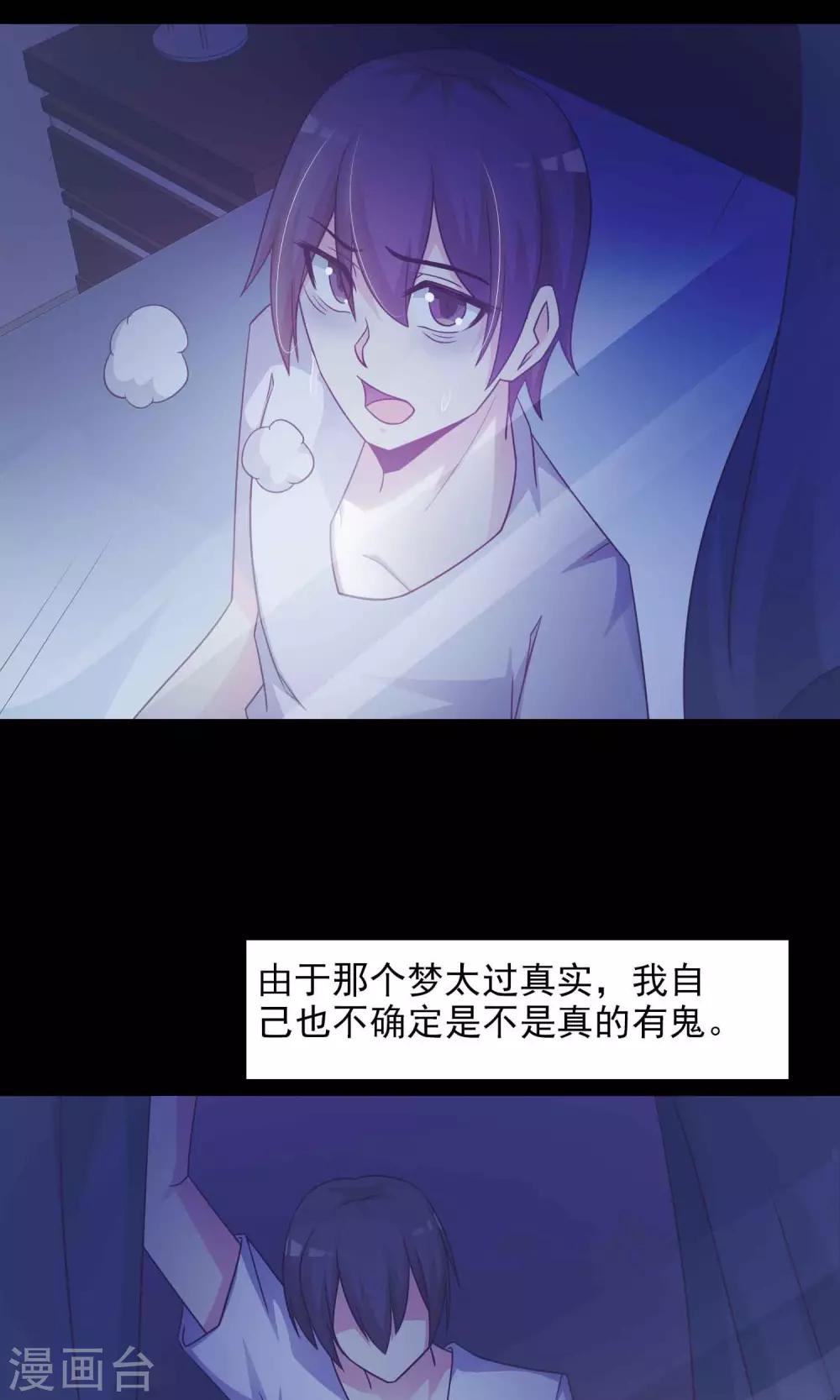 第23话 拖把也疯狂1-第24话