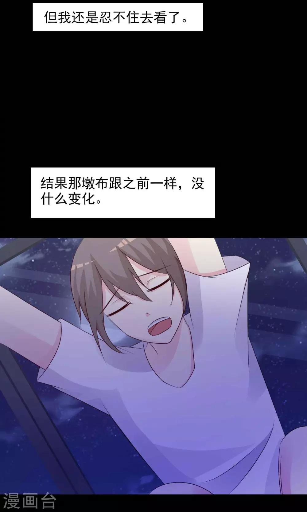 第23话 拖把也疯狂1-第24话