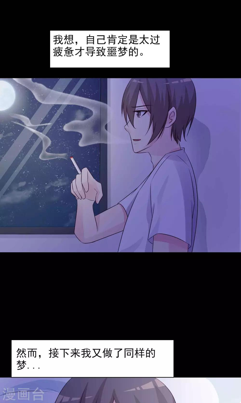 第23话 拖把也疯狂1-第24话