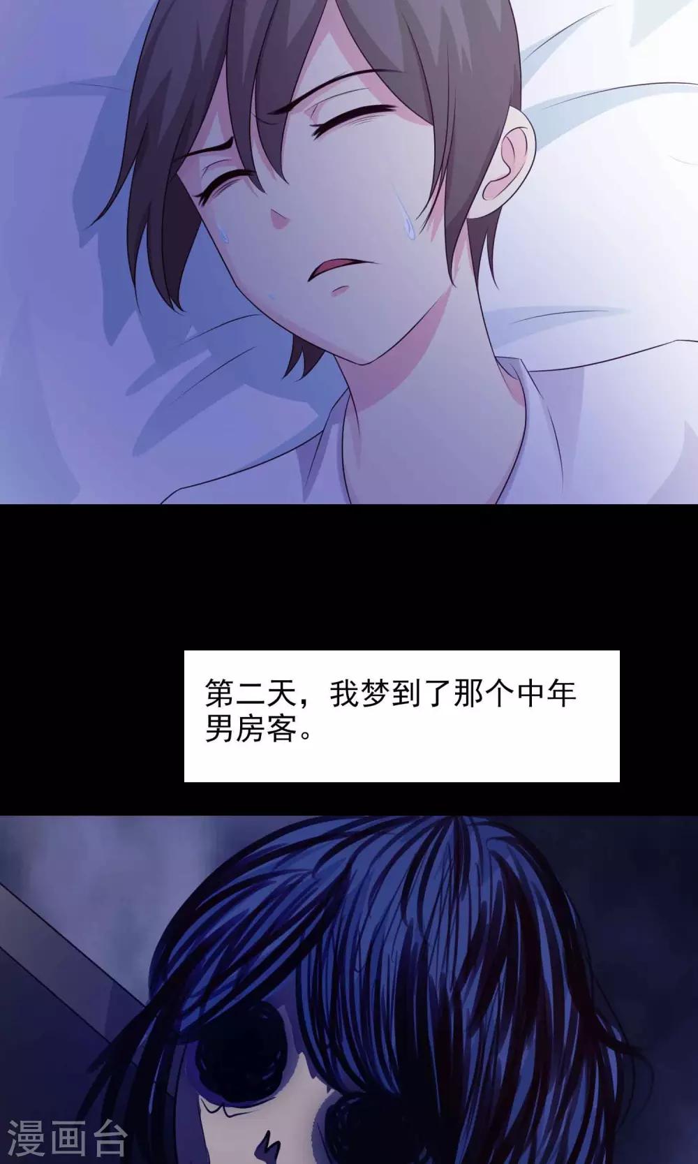 第23话 拖把也疯狂1-第24话