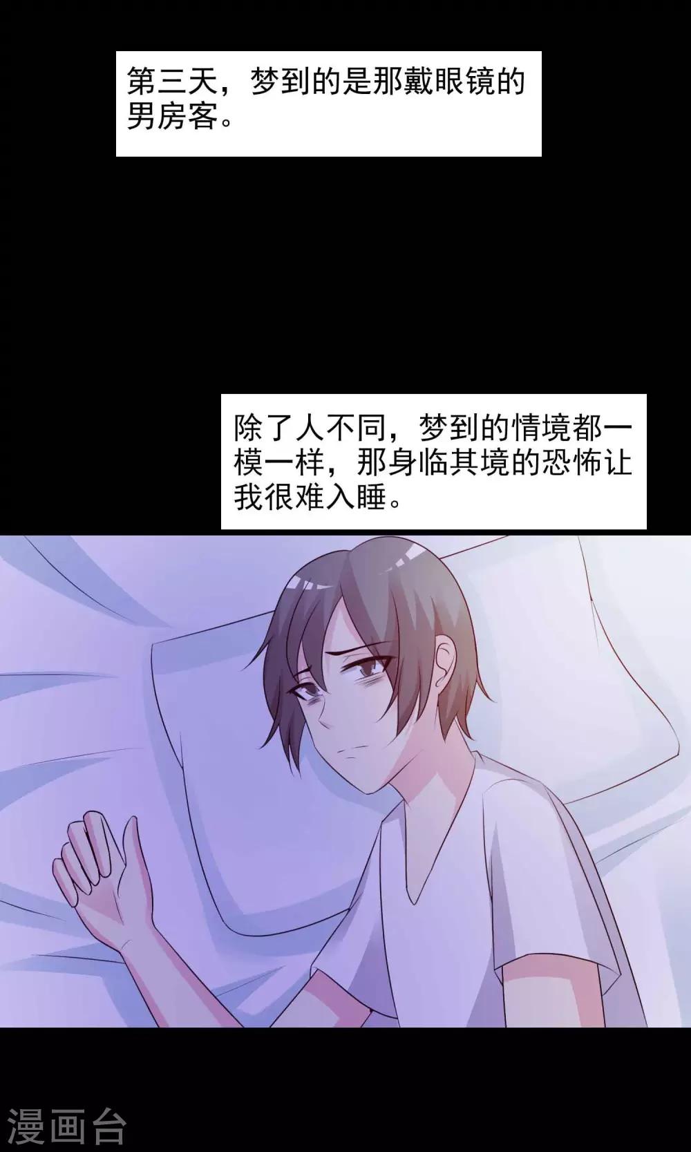 第23话 拖把也疯狂1-第24话