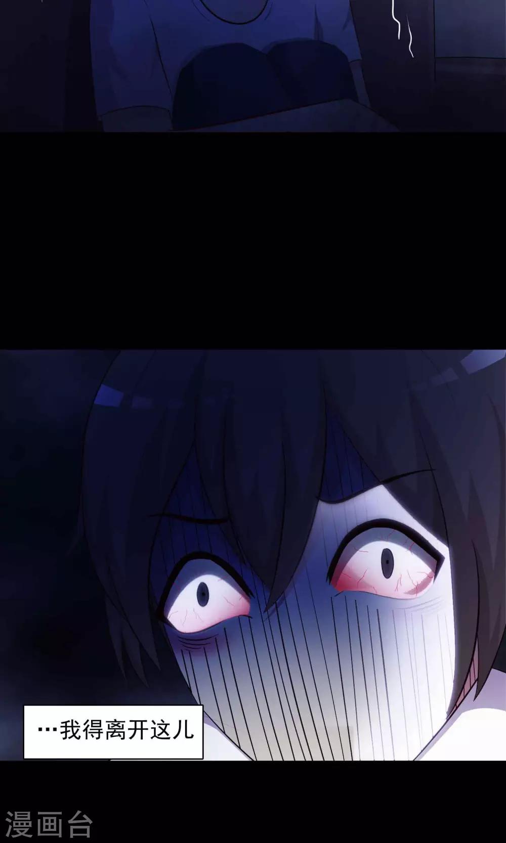 第23话 拖把也疯狂1-第24话