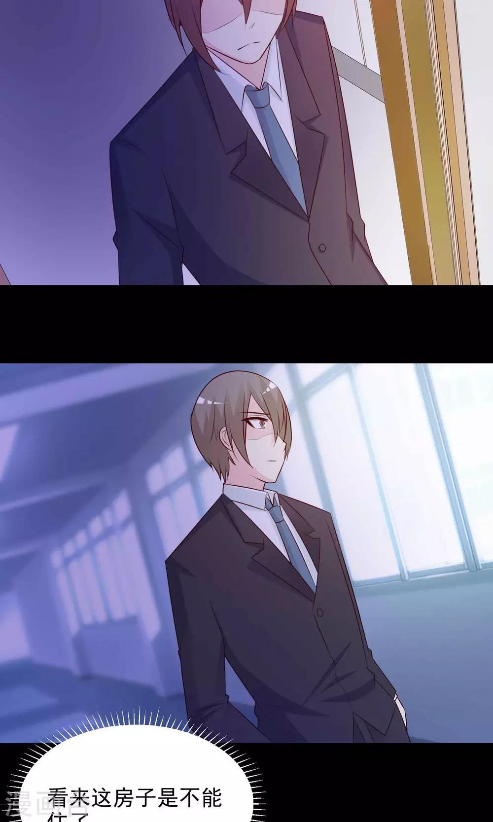 第23话 拖把也疯狂1-第24话