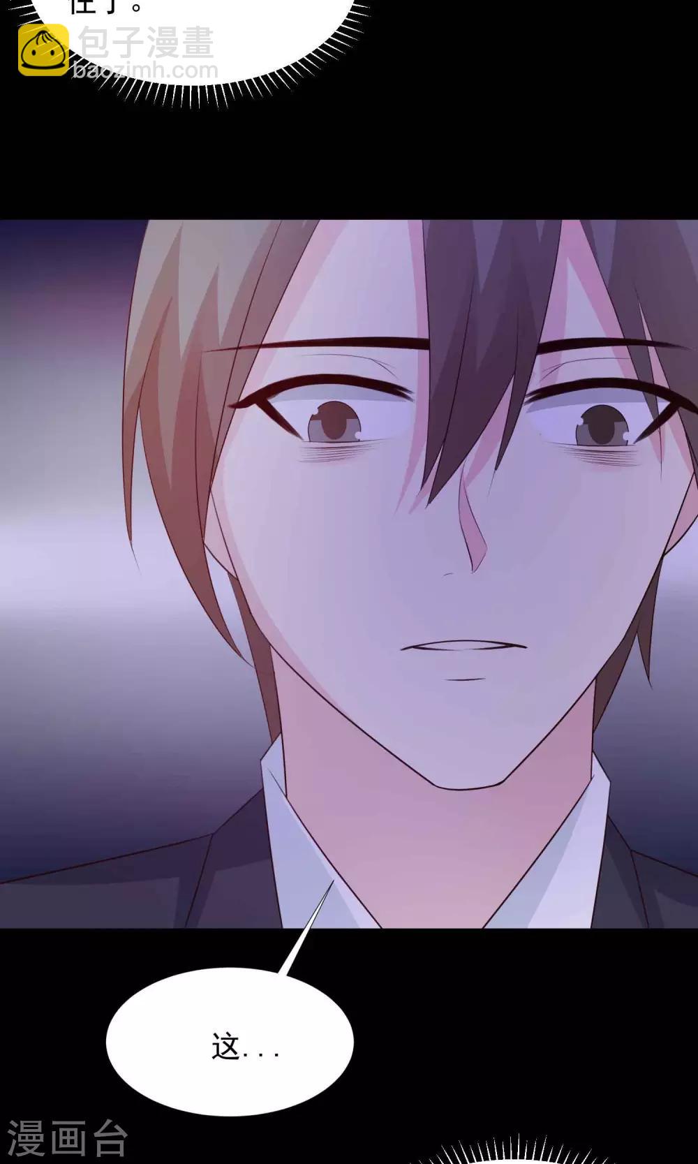 第23话 拖把也疯狂1-第24话