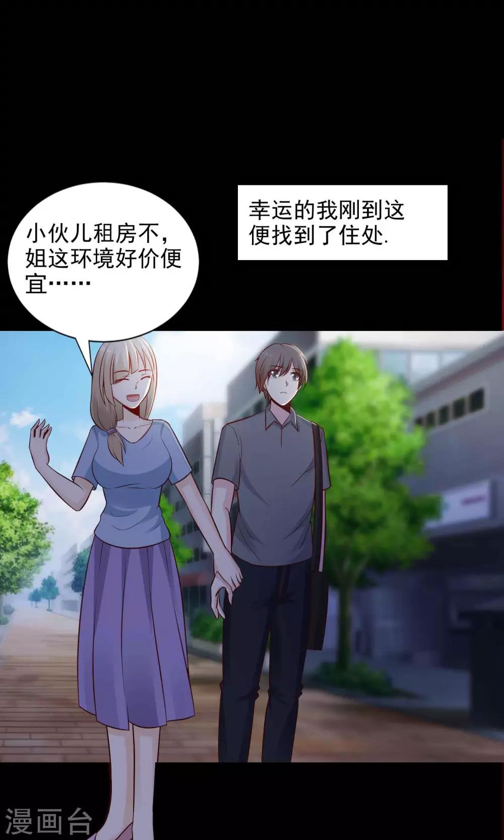 第23话 拖把也疯狂1-第24话