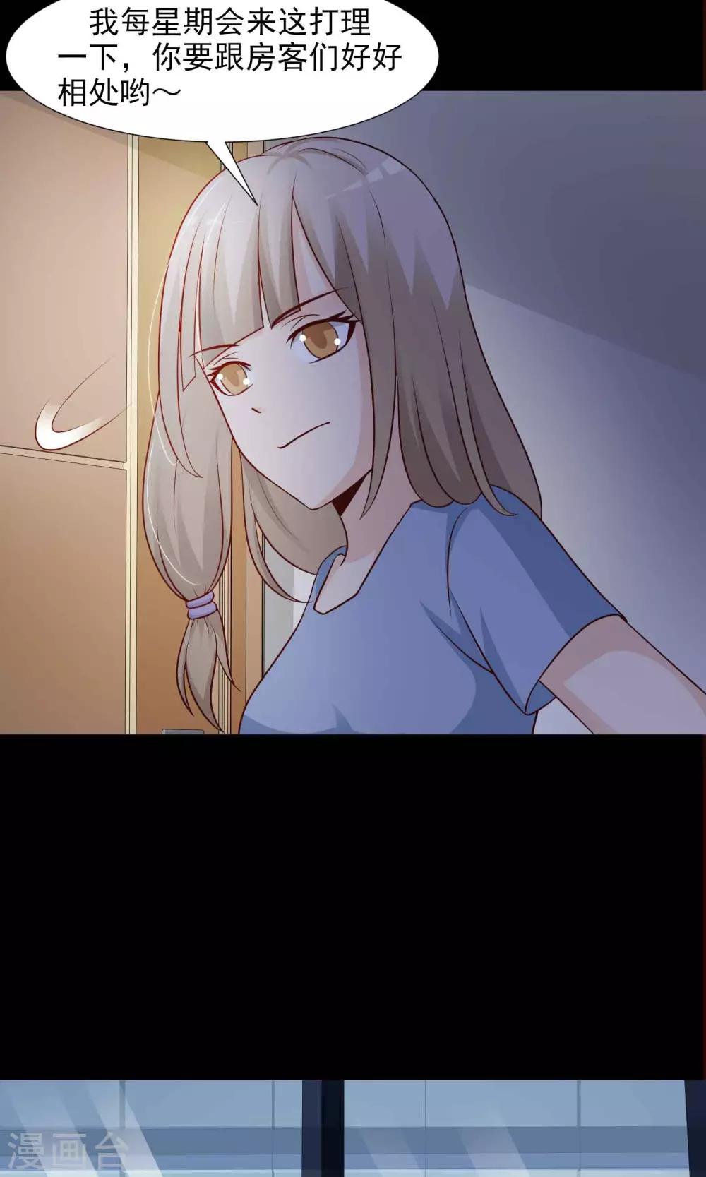 第23话 拖把也疯狂1-第24话