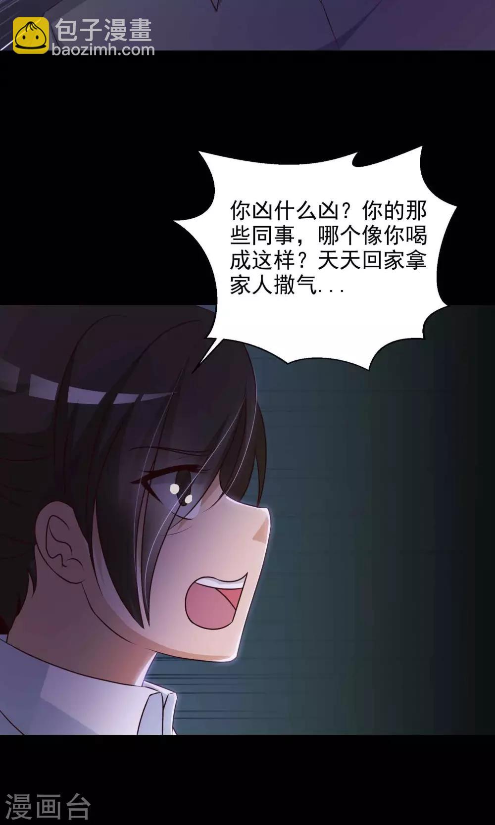 第27话 杀不死的酒鬼1-第28话