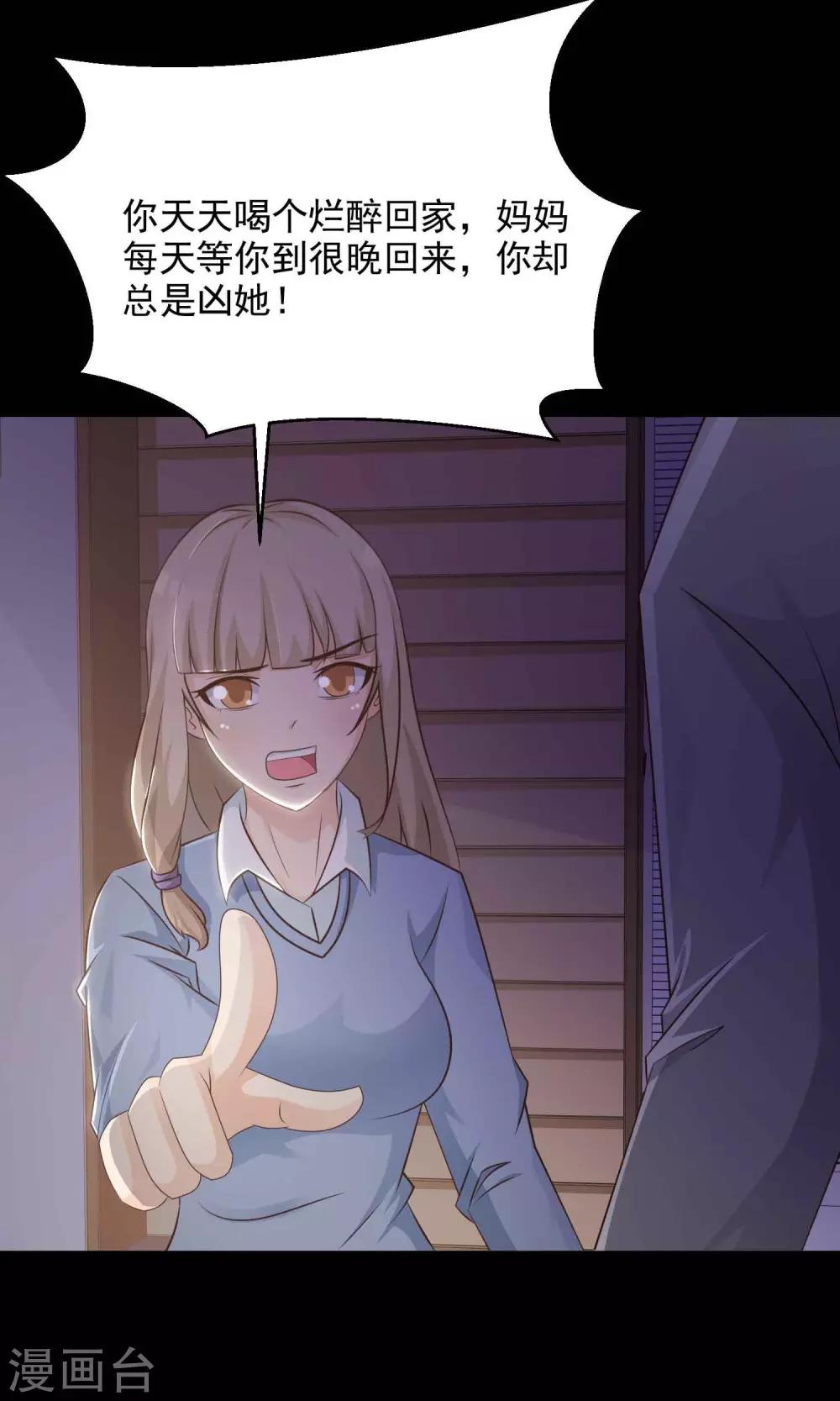 第27话 杀不死的酒鬼1-第28话