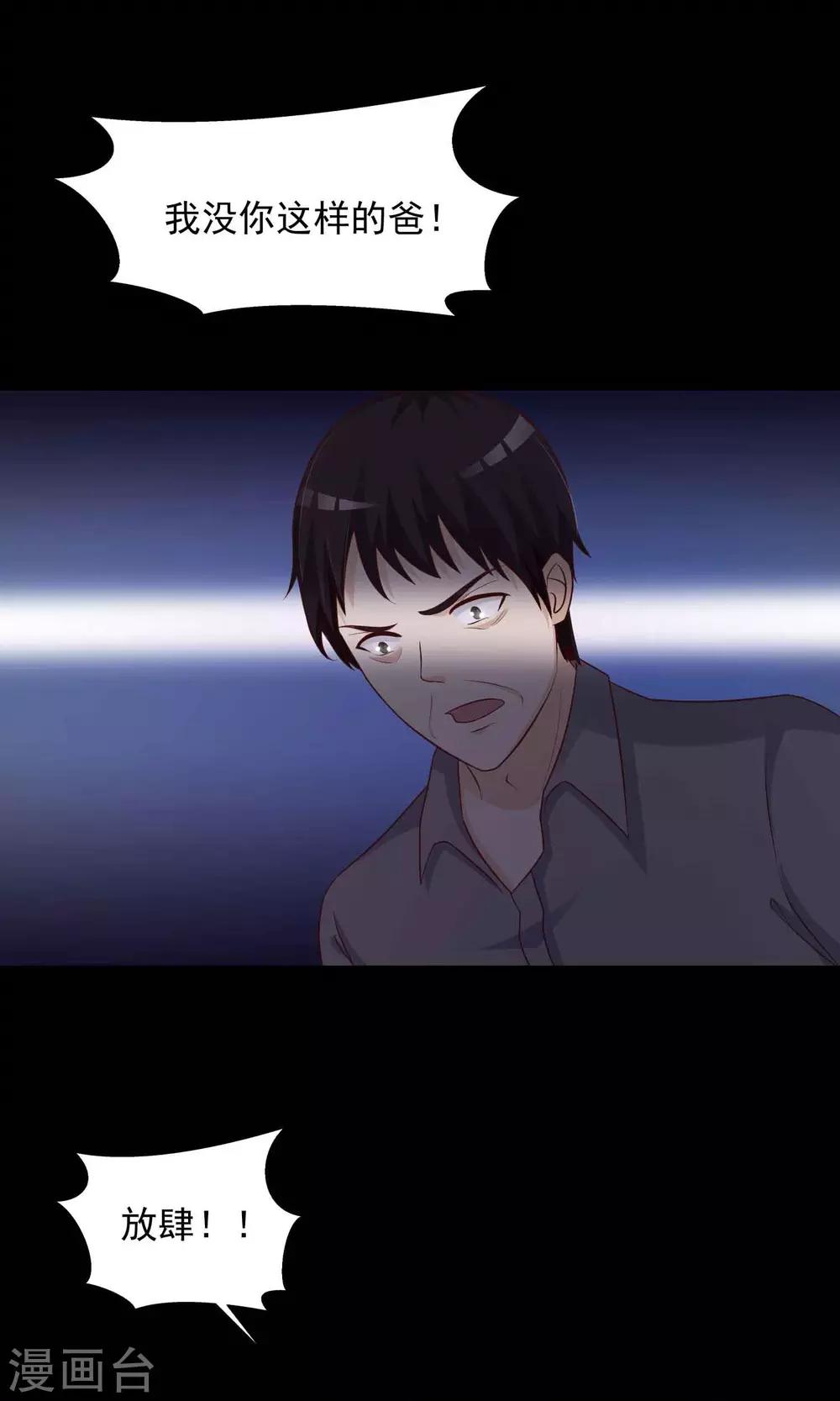 第27话 杀不死的酒鬼1-第28话