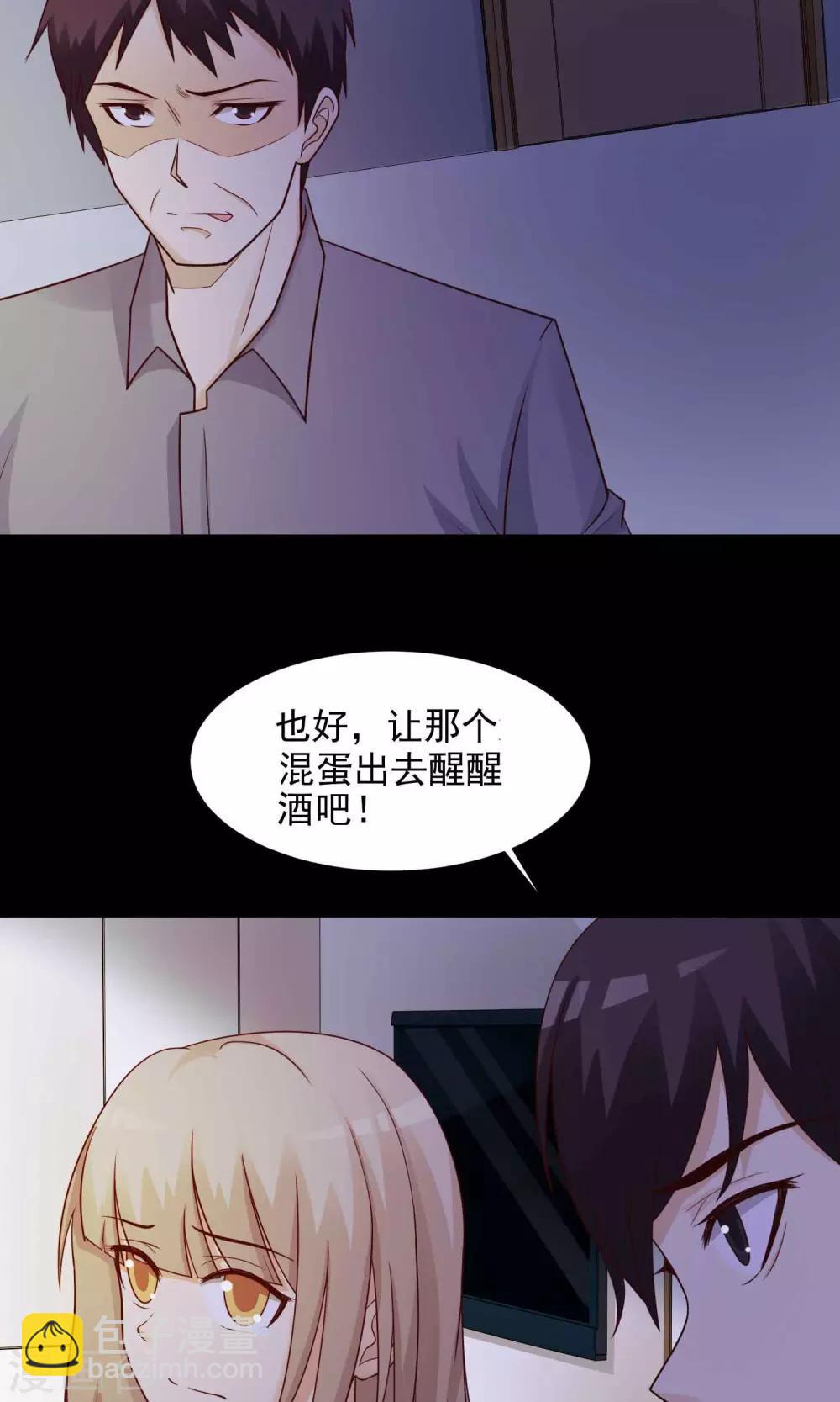 第27话 杀不死的酒鬼1-第28话