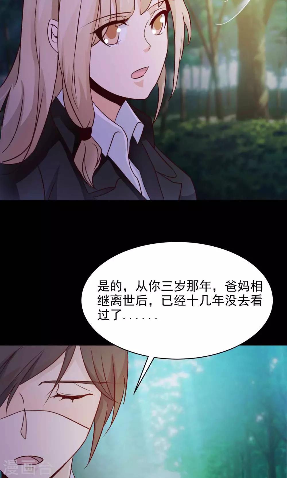 第27话 杀不死的酒鬼1-第28话