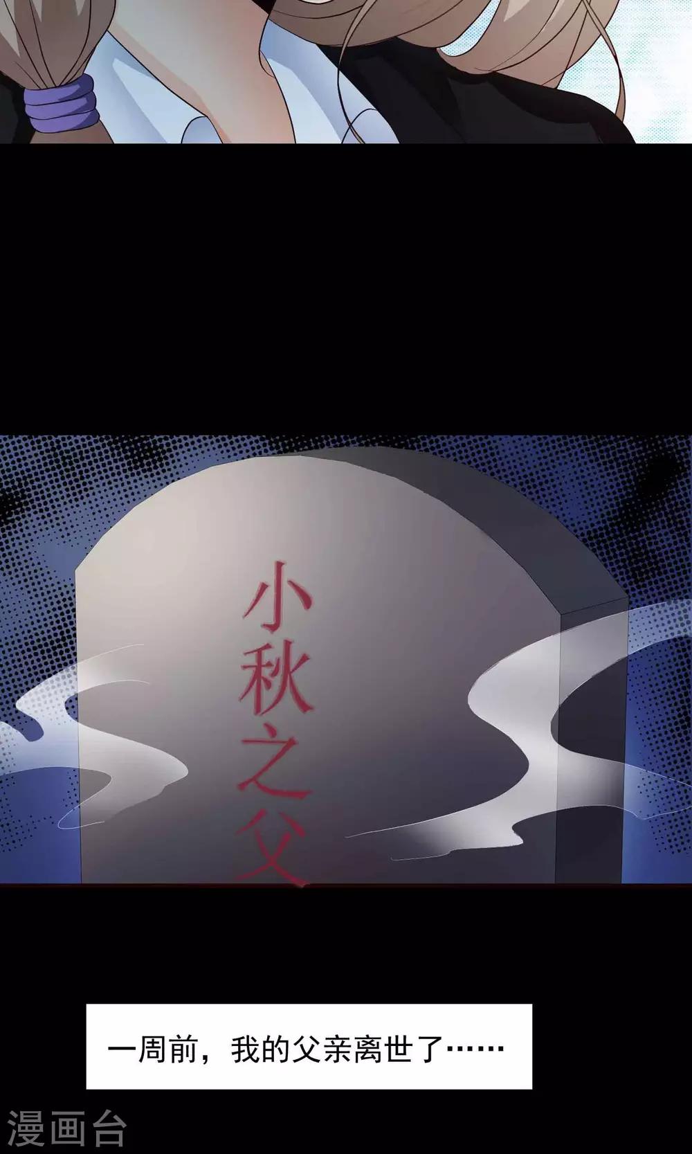 第27话 杀不死的酒鬼1-第28话