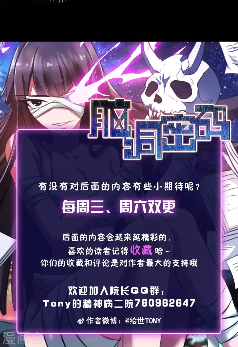 第27话 杀不死的酒鬼1-第28话