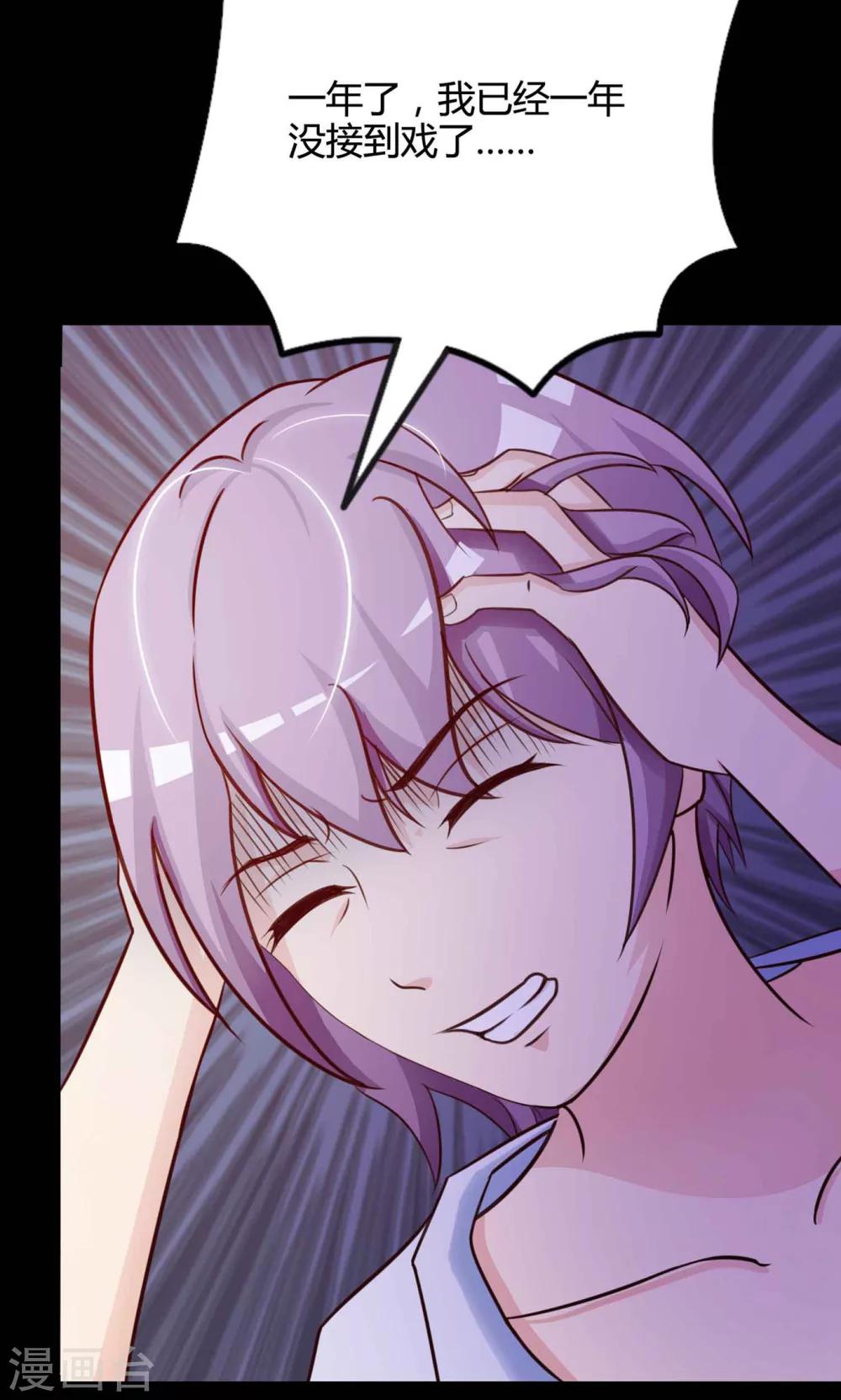 第29话 明星的克隆女儿1(1/2)-第30话