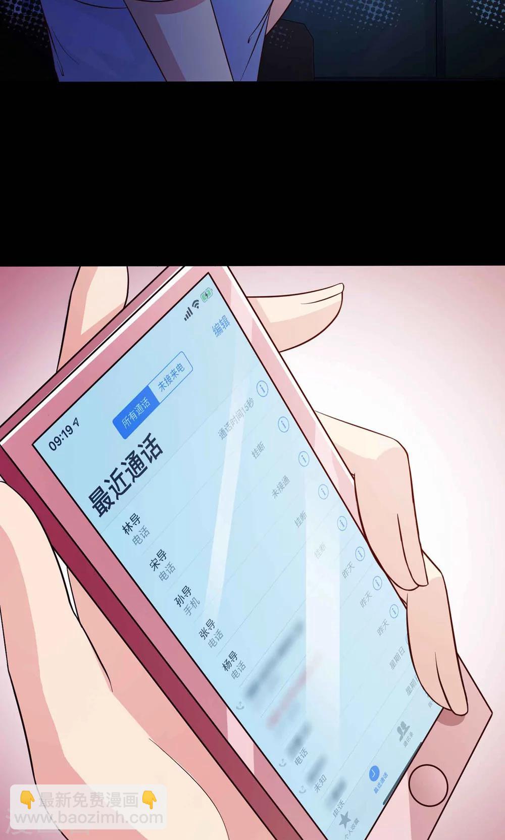 第29话 明星的克隆女儿1(1/2)-第30话