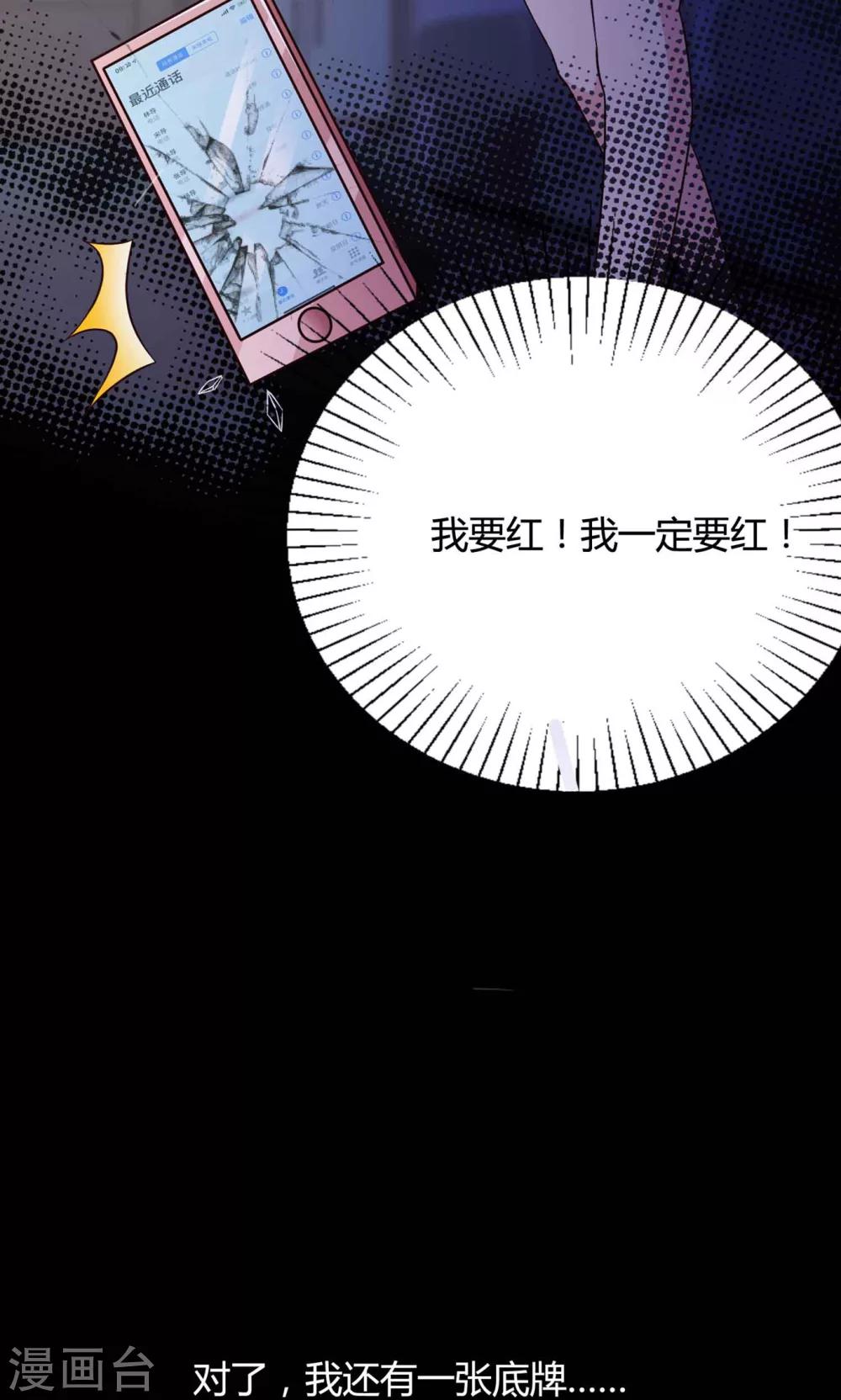 第29话 明星的克隆女儿1(1/2)-第30话