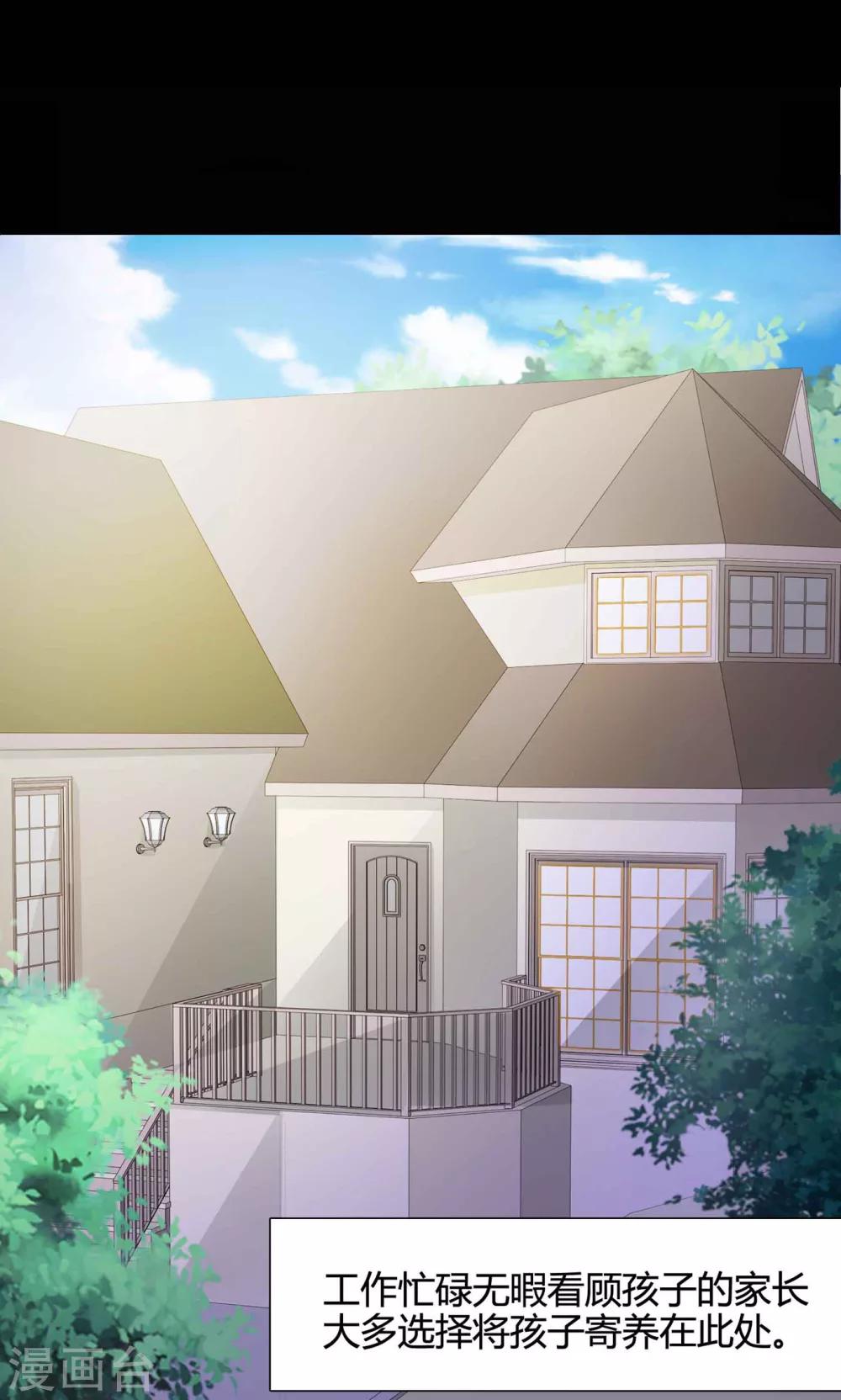 第29话 明星的克隆女儿1(1/2)-第30话