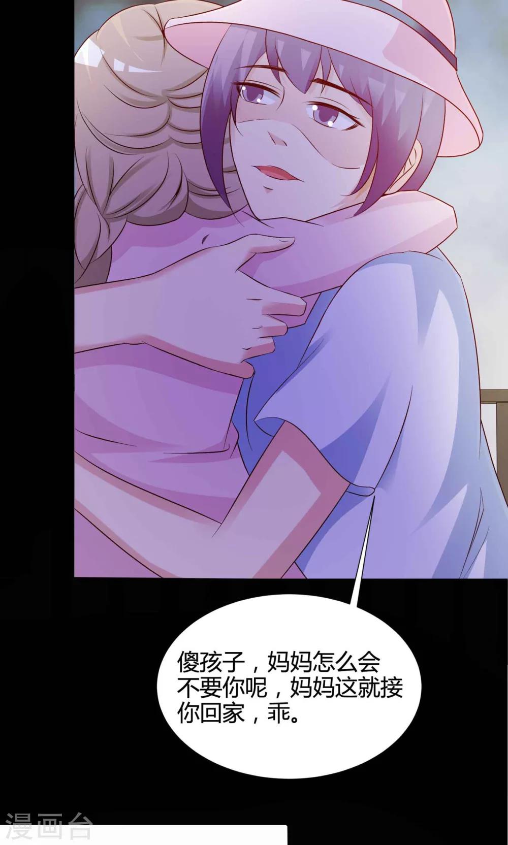 第29话 明星的克隆女儿1(1/2)-第30话