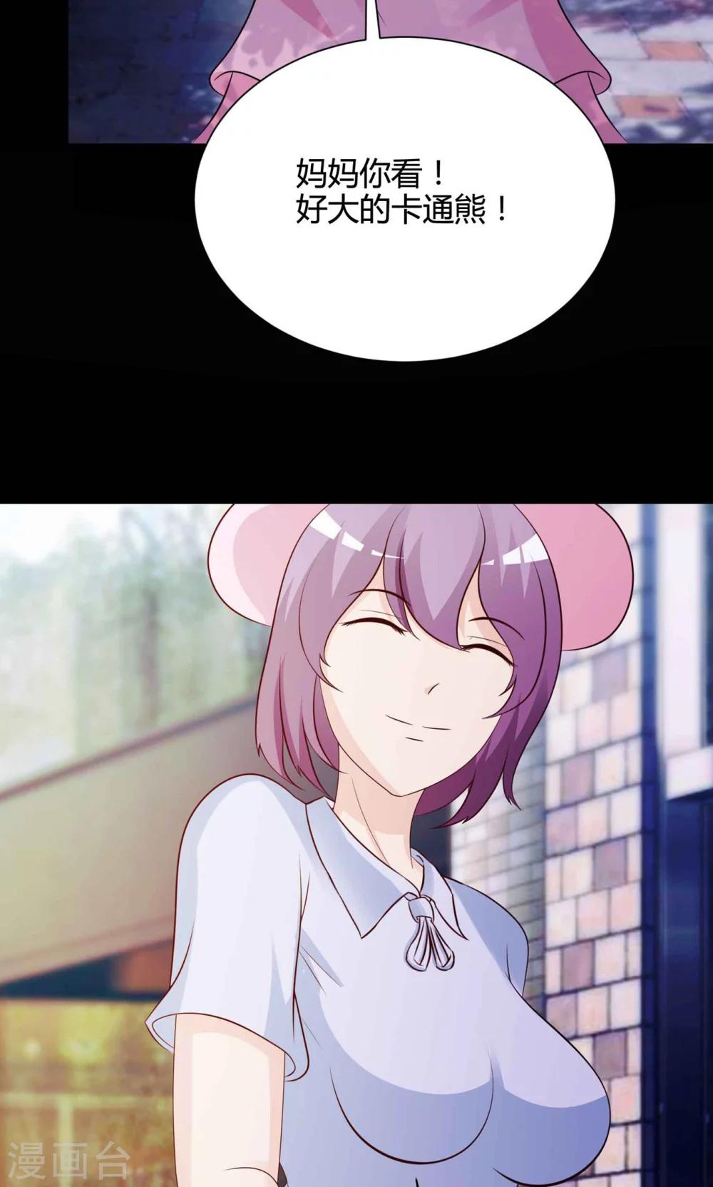 第29话 明星的克隆女儿1(1/2)-第30话