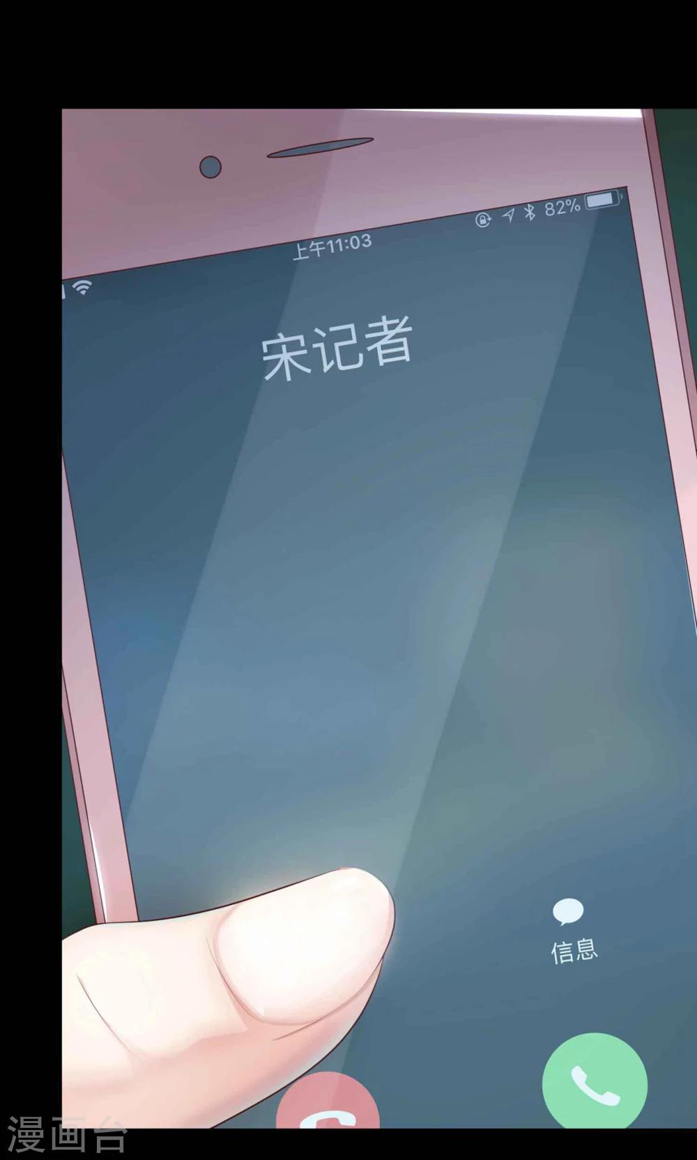 第29话 明星的克隆女儿1(1/2)-第30话