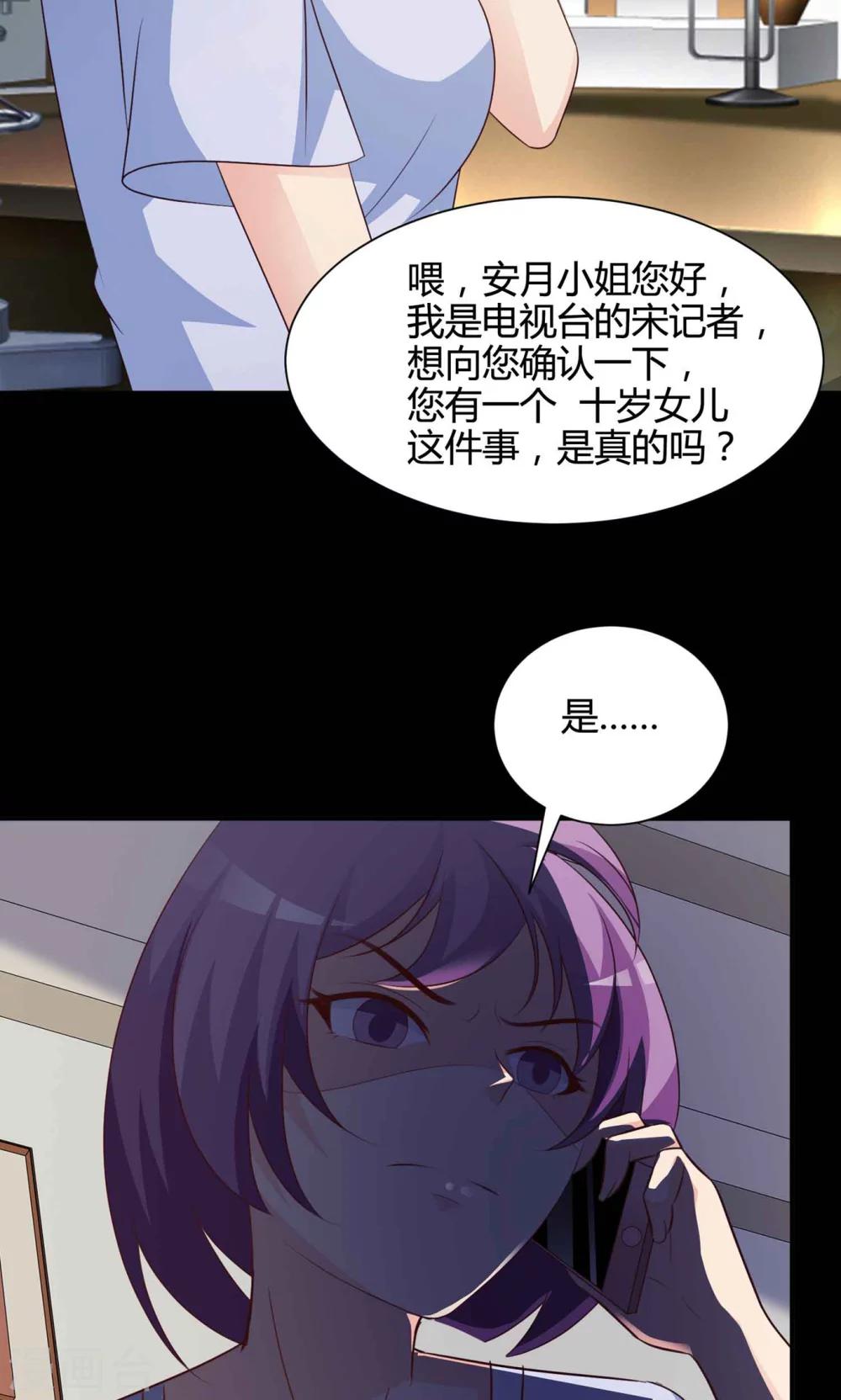 第29话 明星的克隆女儿1(1/2)-第30话