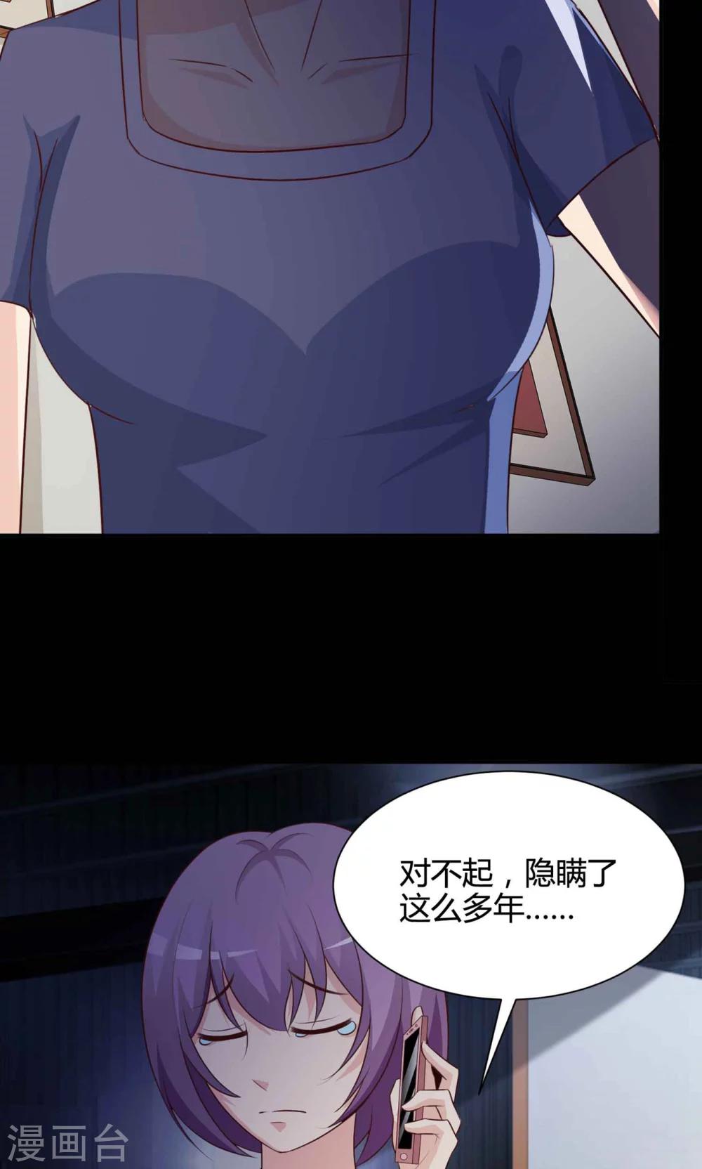 第29话 明星的克隆女儿1(1/2)-第30话