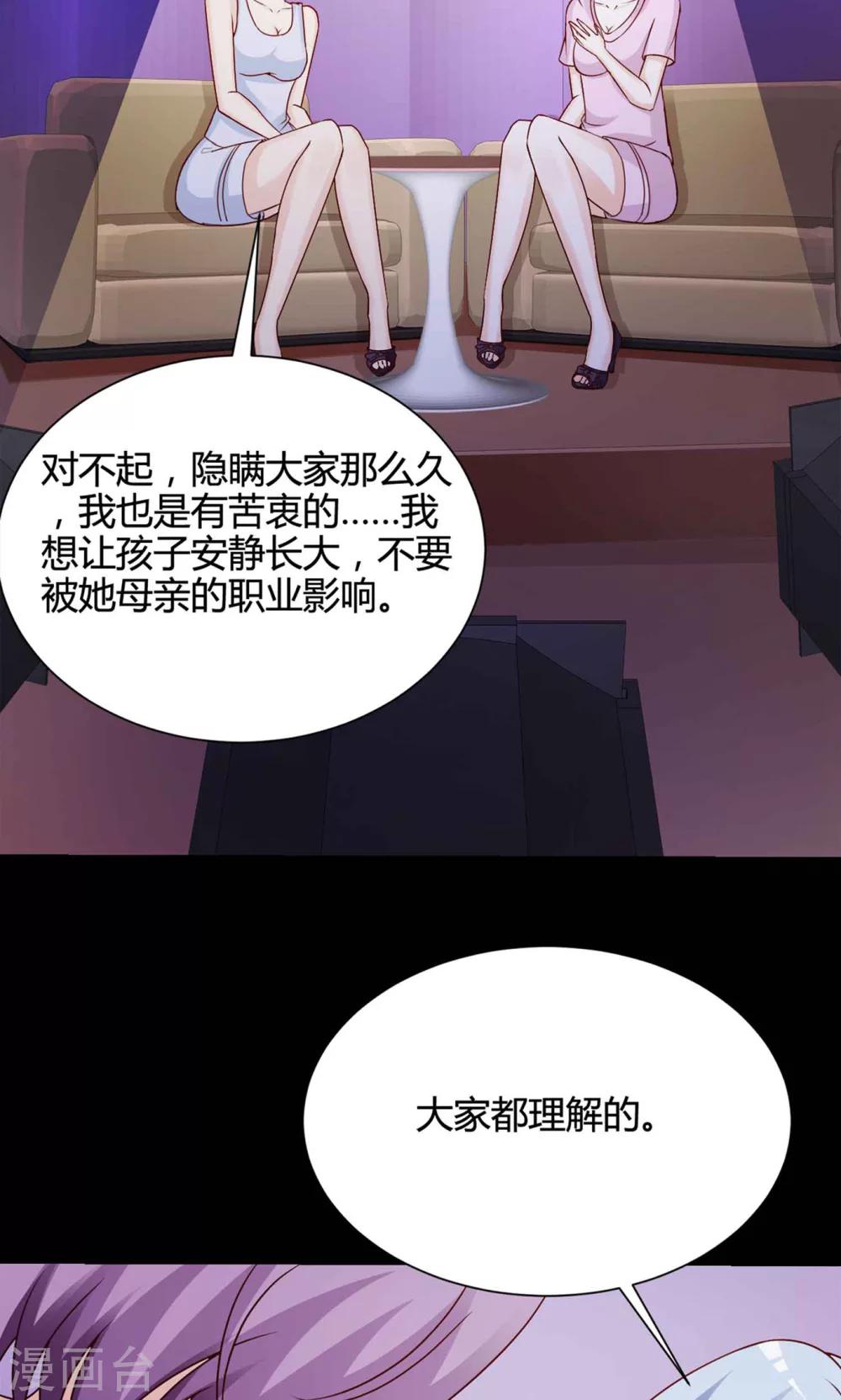 第29话 明星的克隆女儿1(1/2)-第30话