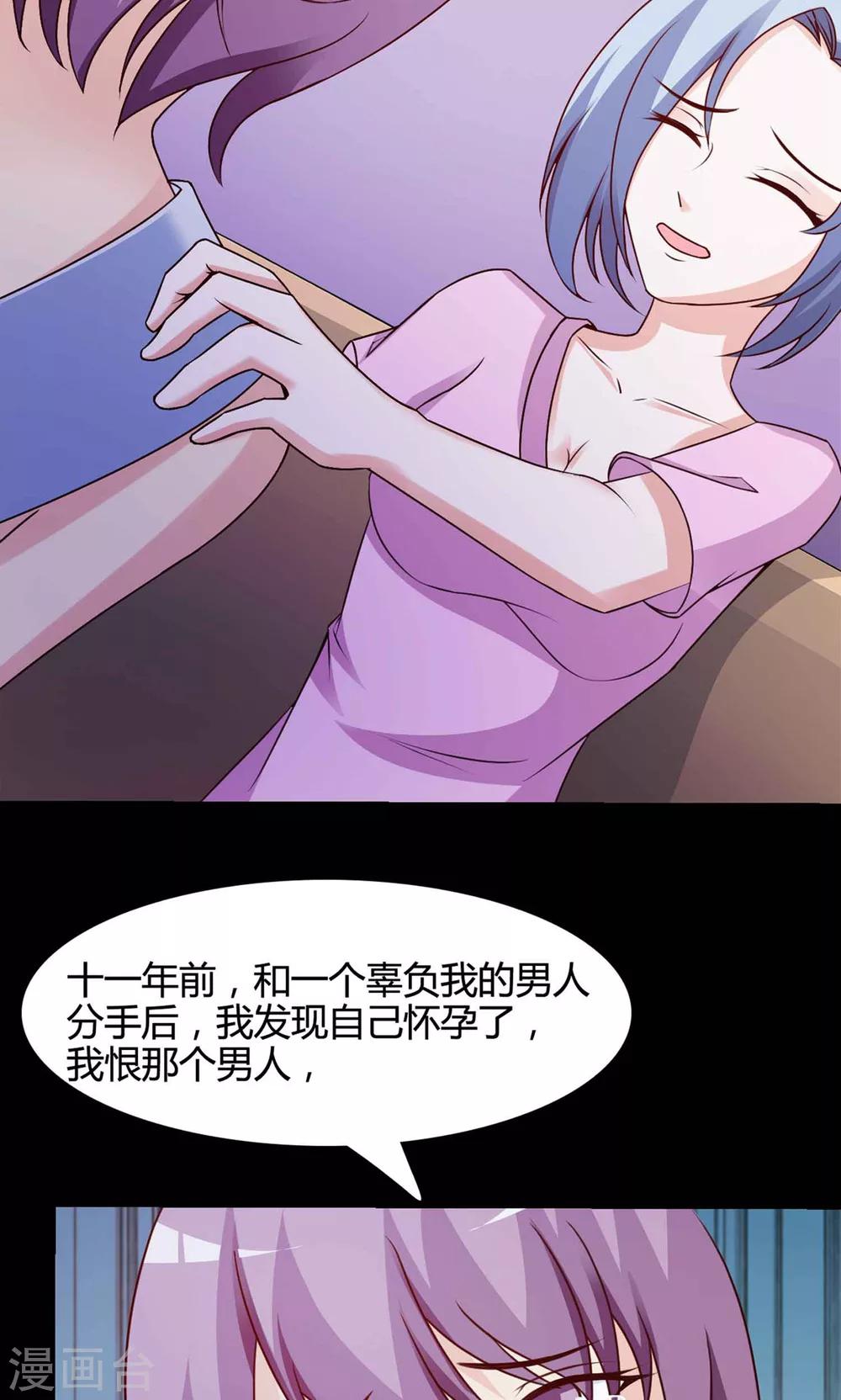 第29话 明星的克隆女儿1(1/2)-第30话