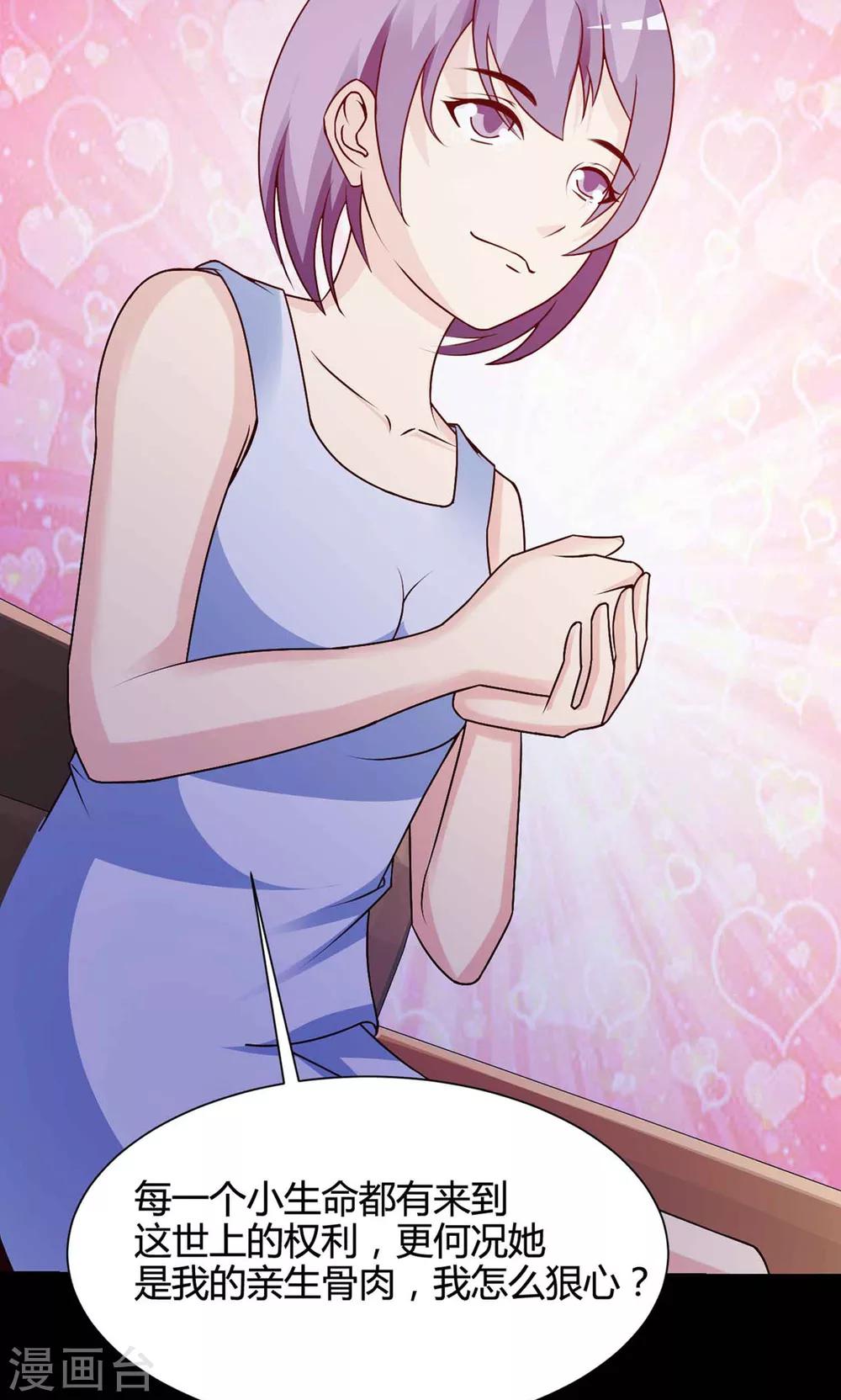 第29话 明星的克隆女儿1(1/2)-第30话