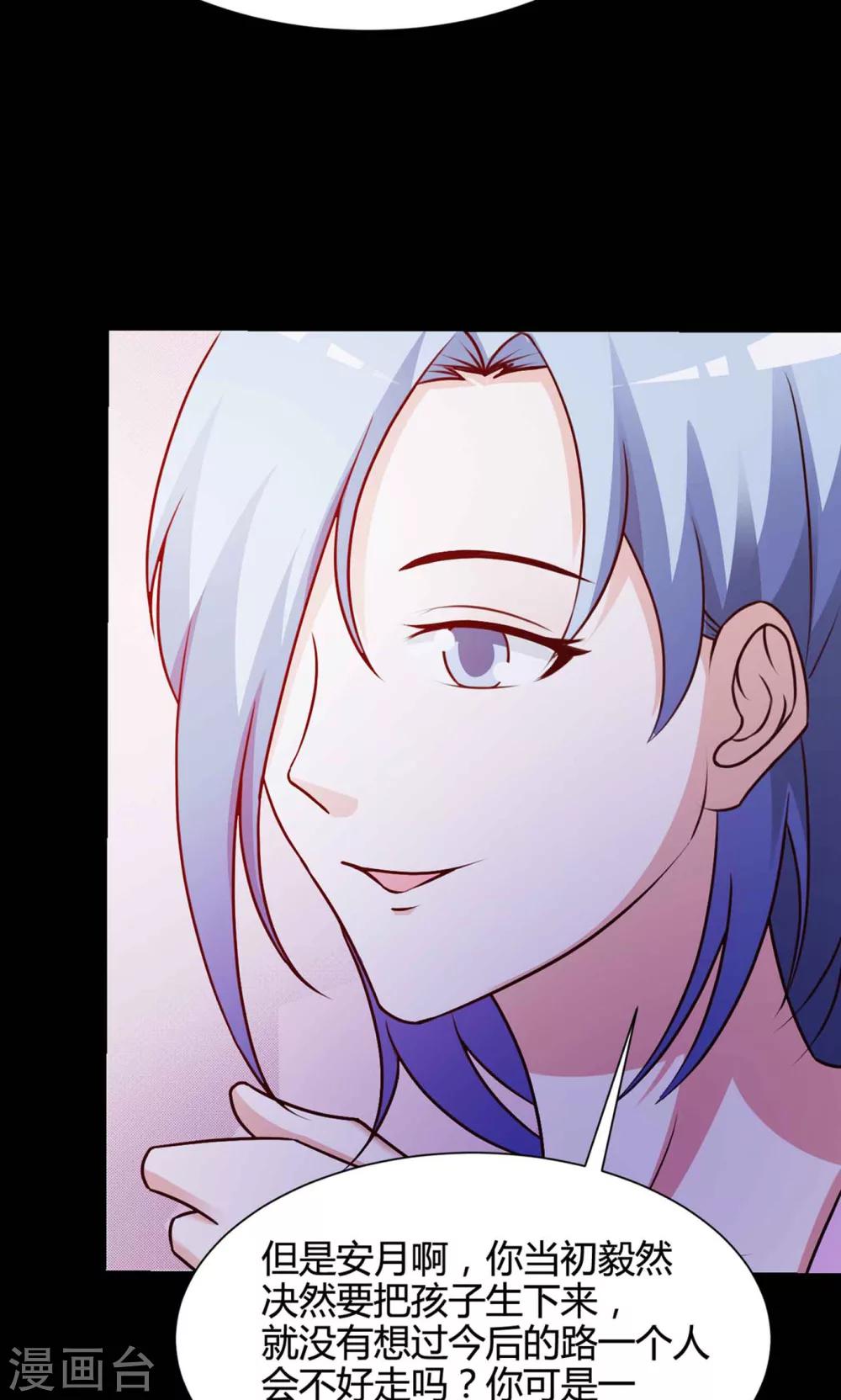 第29话 明星的克隆女儿1(1/2)-第30话