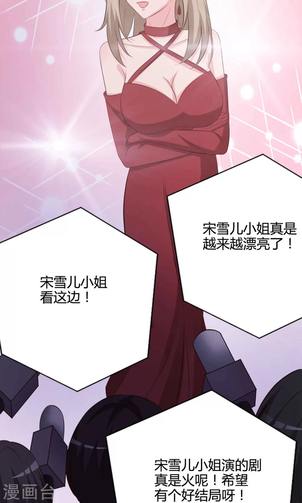 第29话 明星的克隆女儿1(1/2)-第30话