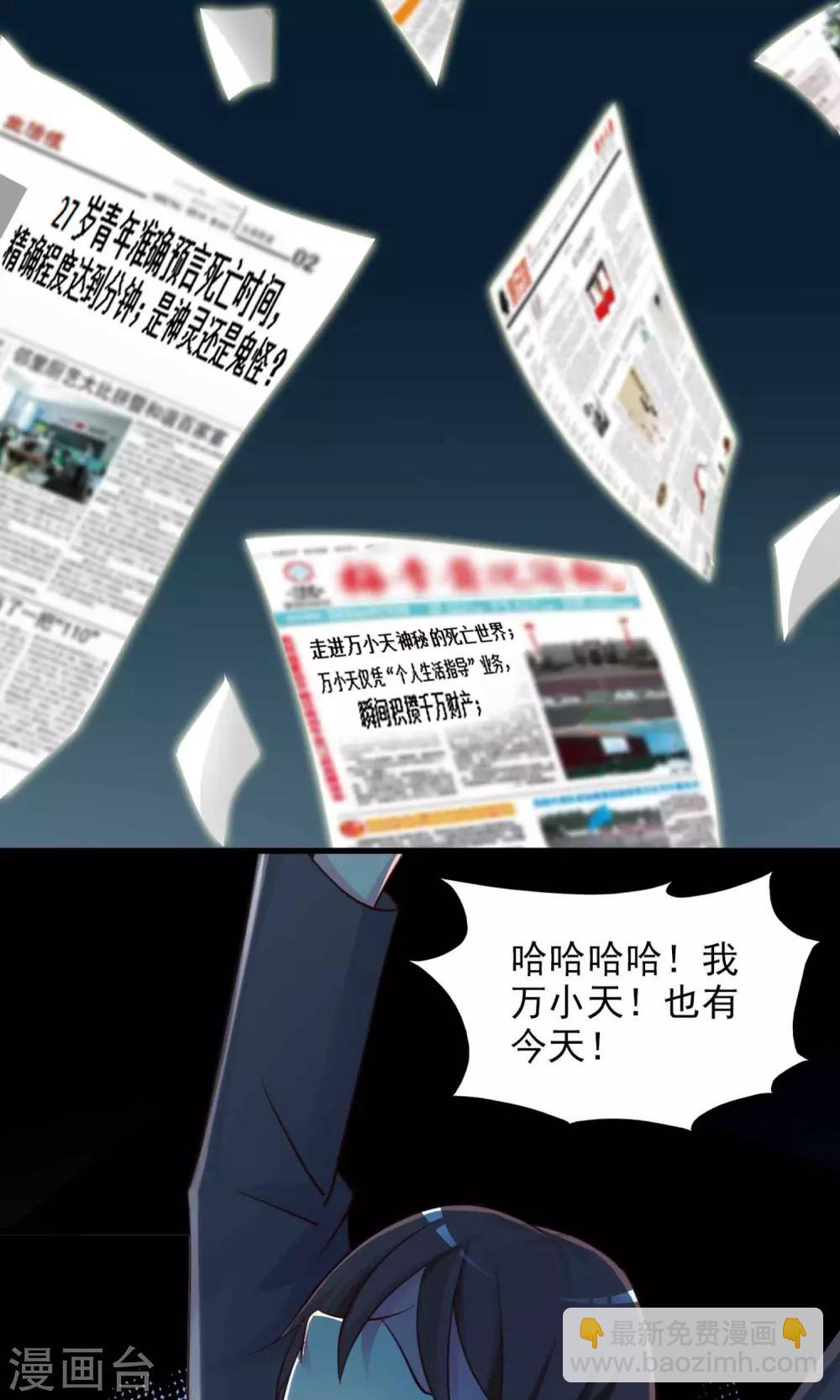 第3话 死亡通知书3-第4话