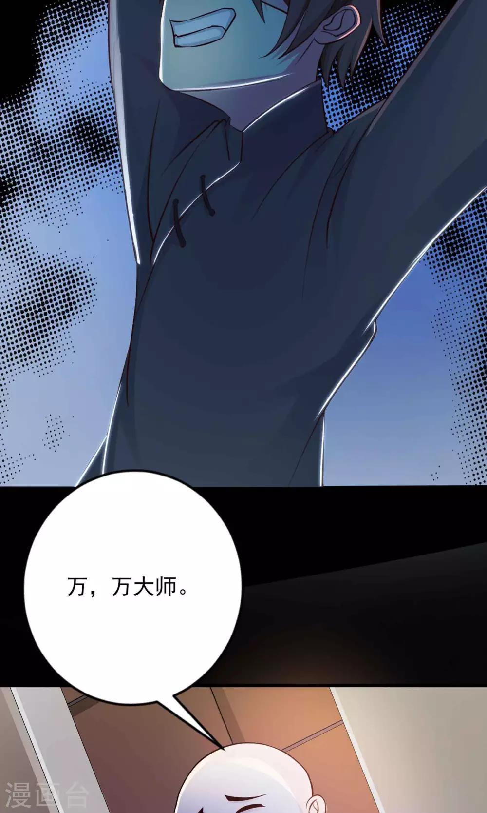 第3话 死亡通知书3-第4话