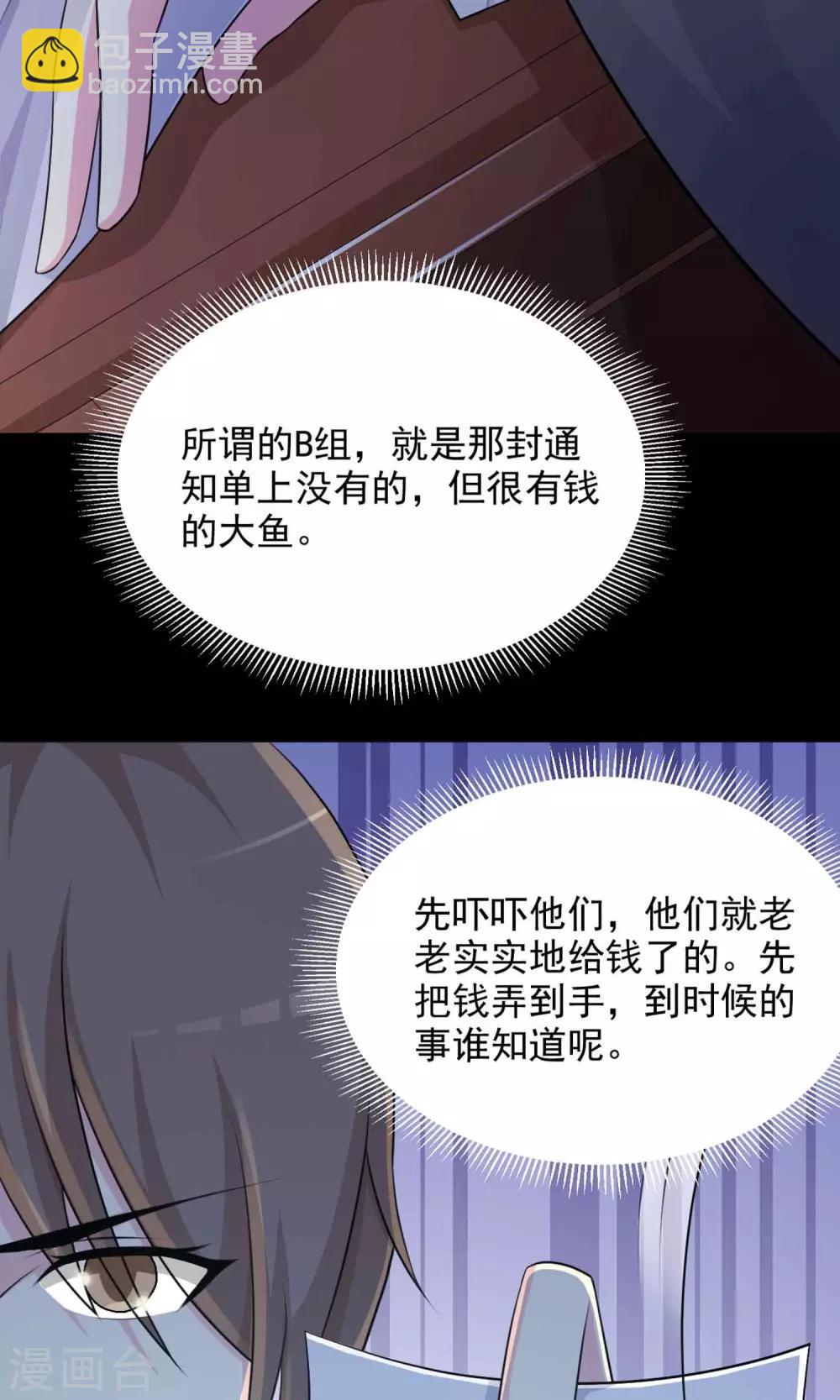 第3话 死亡通知书3-第4话