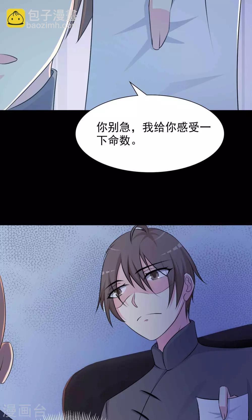 第3话 死亡通知书3-第4话