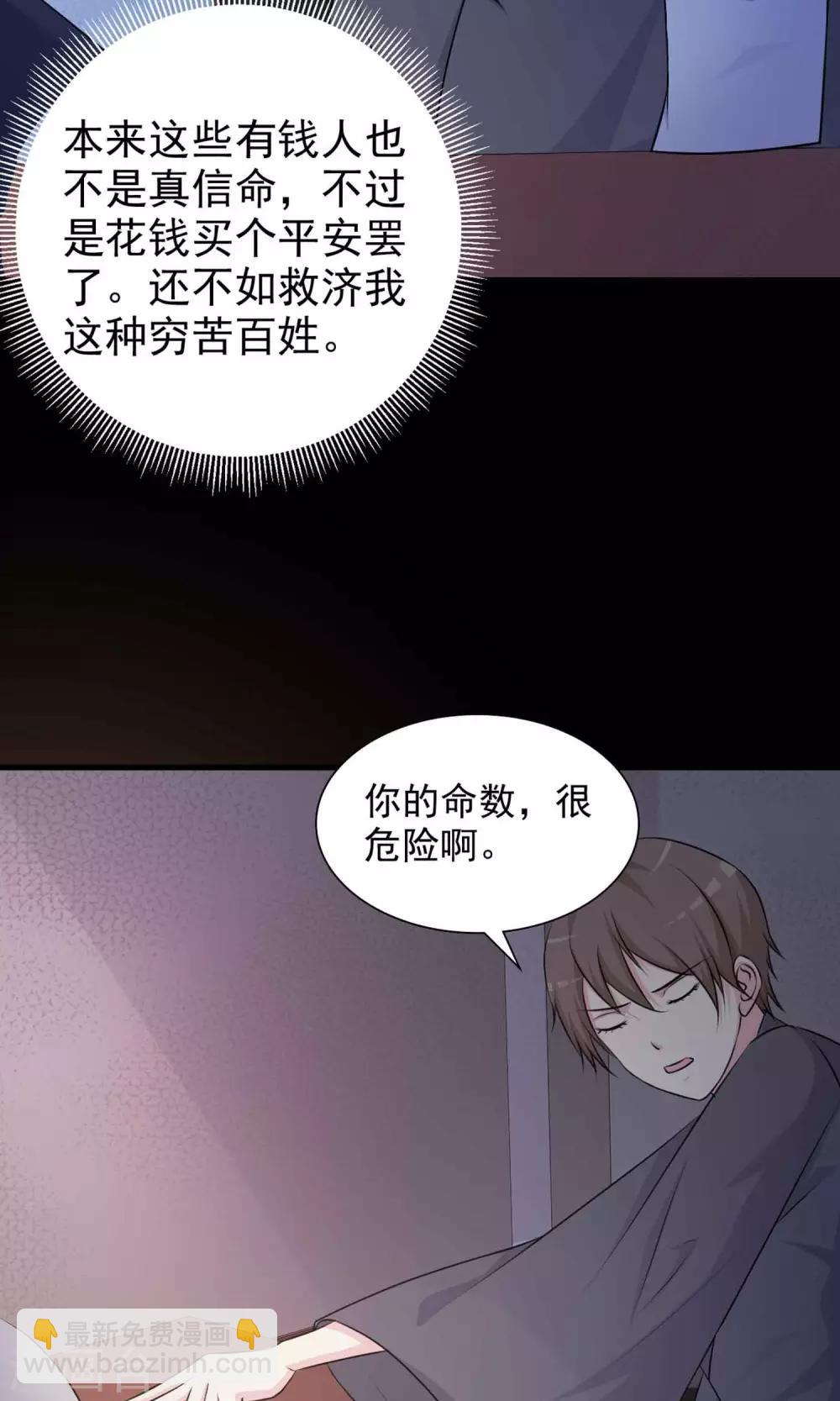 第3话 死亡通知书3-第4话