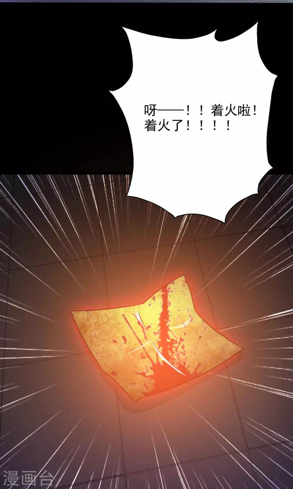 第3话 死亡通知书3-第4话