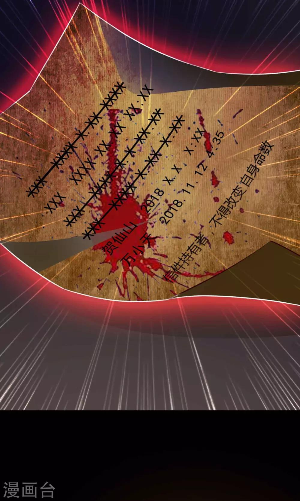 第3话 死亡通知书3-第4话