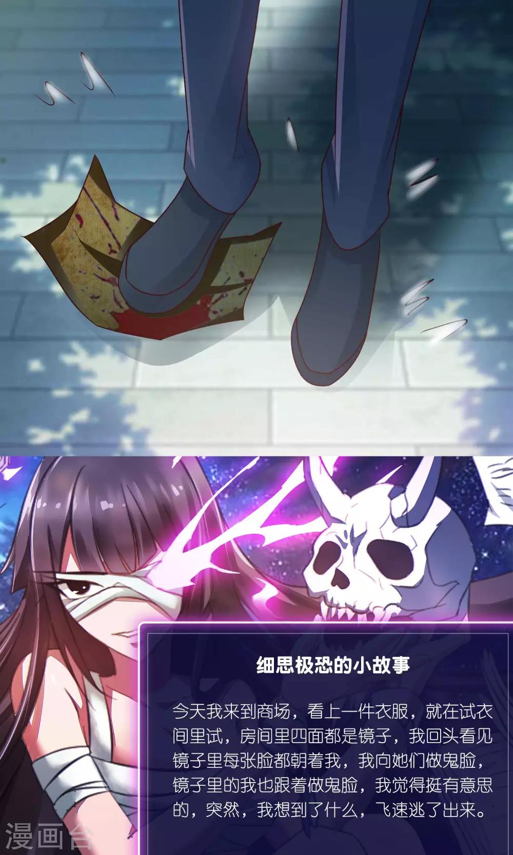 第3话 死亡通知书3-第4话